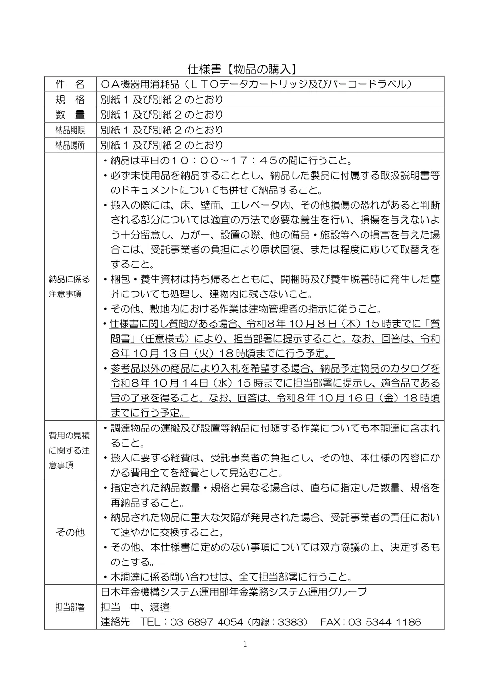 10060065.pdf 2ページ目のプレビュー