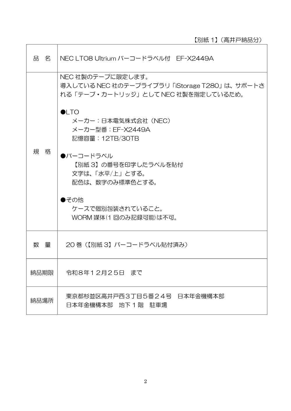 10060065.pdf 3ページ目のプレビュー