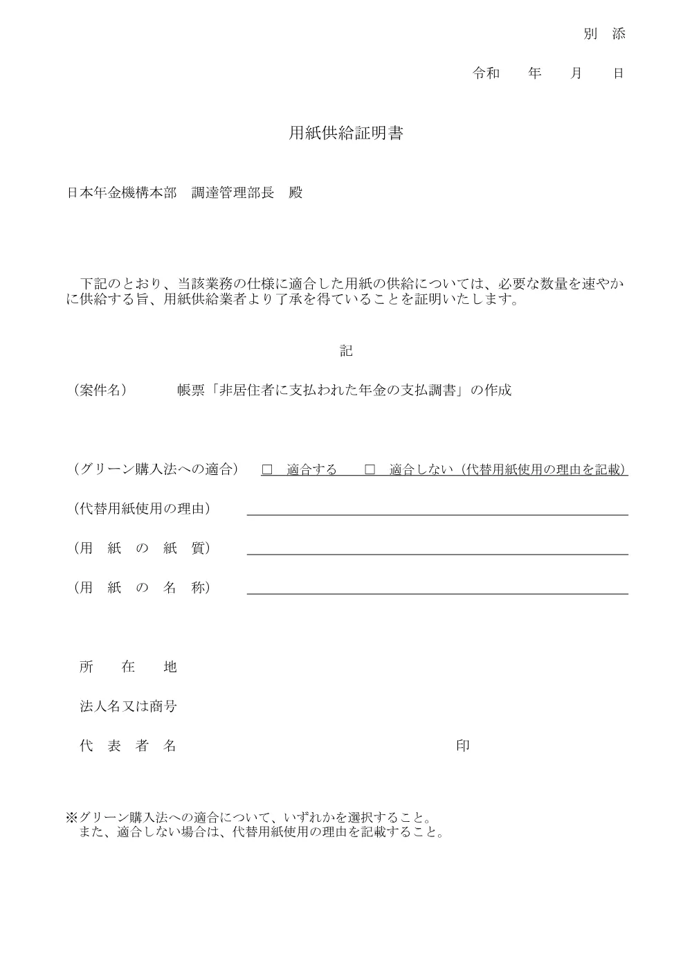 10060066.pdf 2ページ目のプレビュー