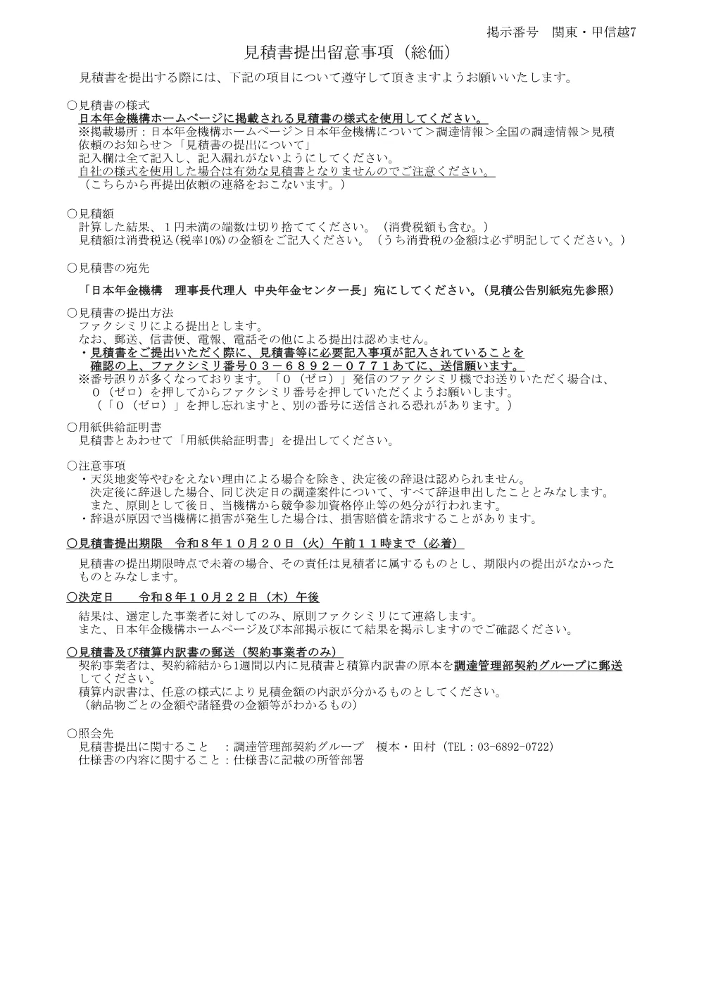 10060067.pdf 1ページ目のプレビュー