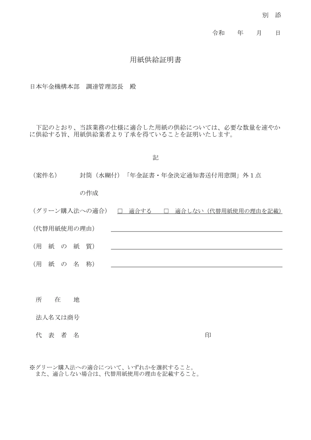 10060067.pdf 2ページ目のプレビュー