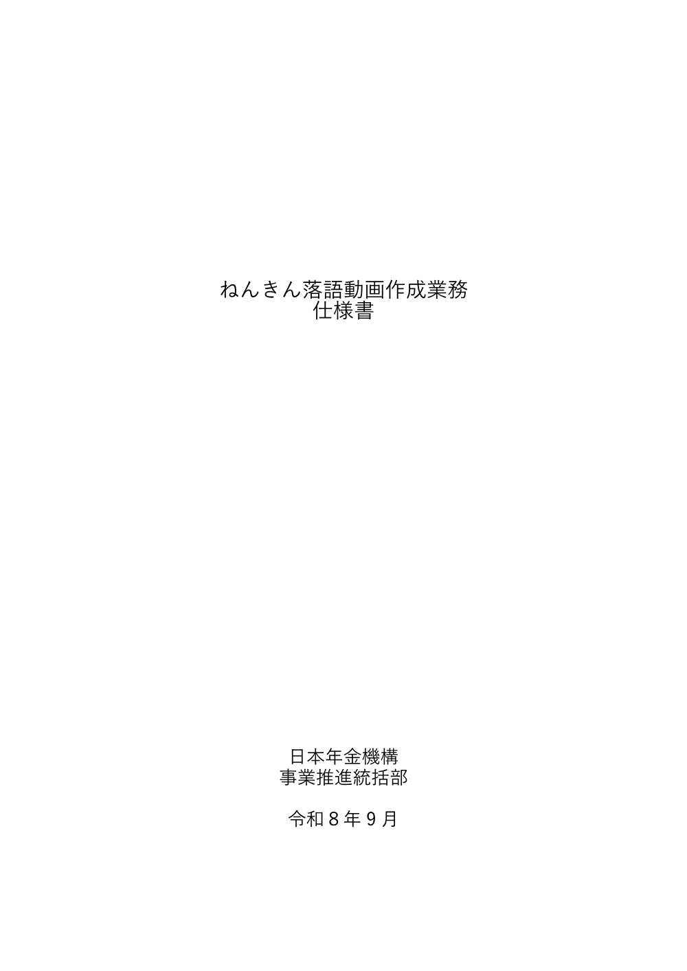 10060069.pdf 2ページ目のプレビュー