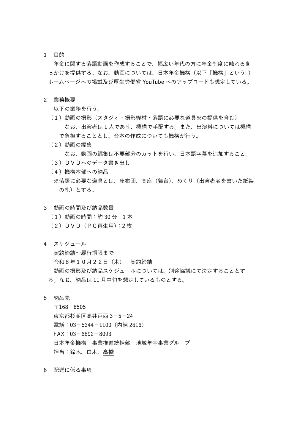 10060069.pdf 3ページ目のプレビュー