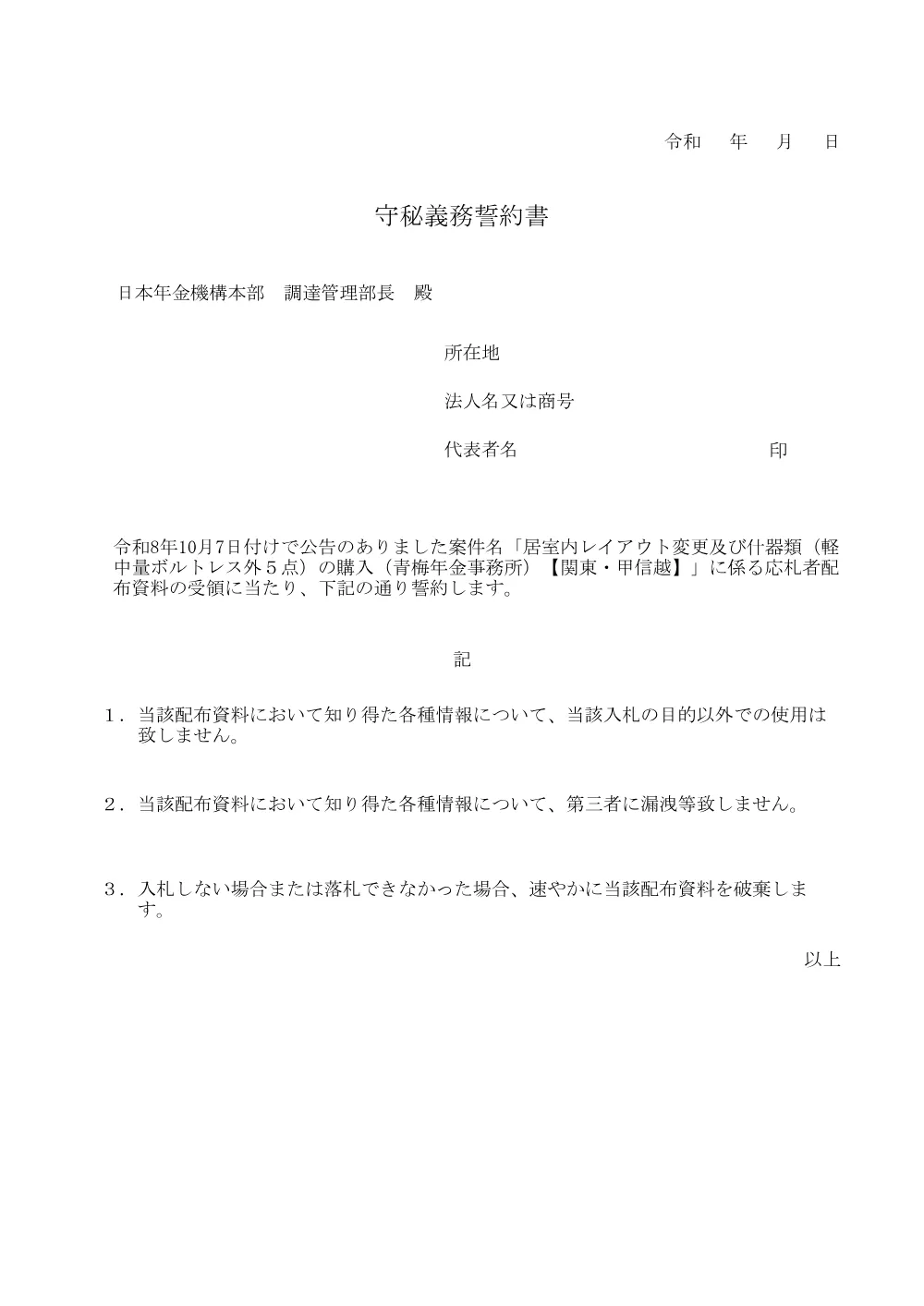 100600611.pdf 1ページ目のプレビュー