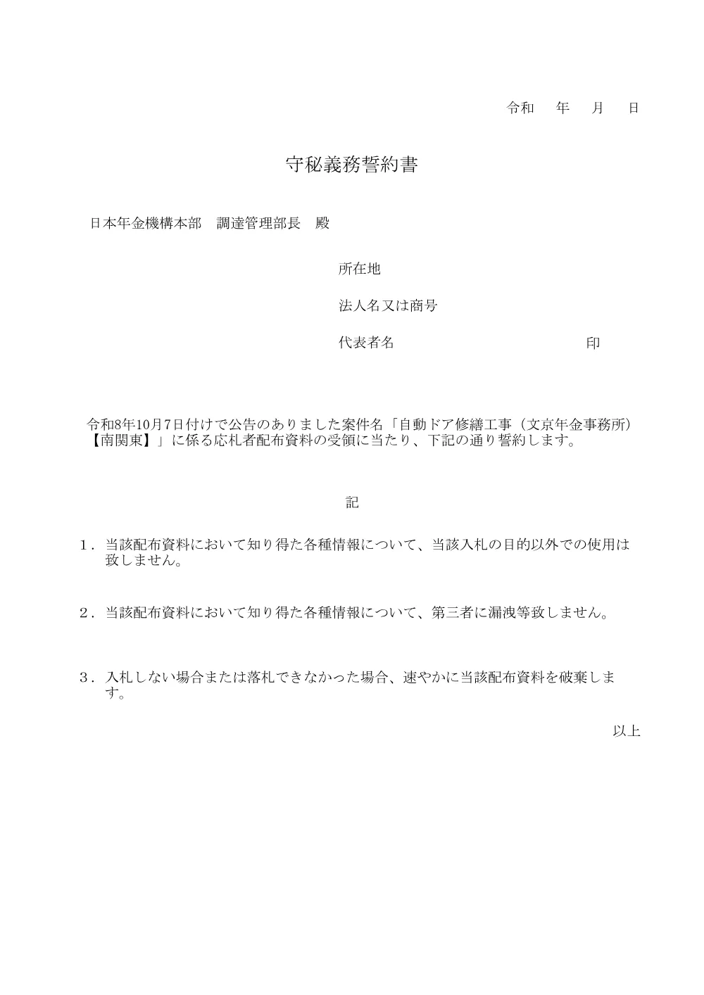 100600612.pdf 1ページ目のプレビュー