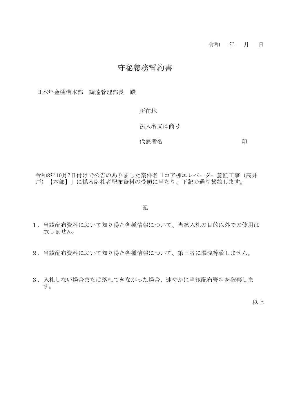 100600614.pdf 1ページ目のプレビュー