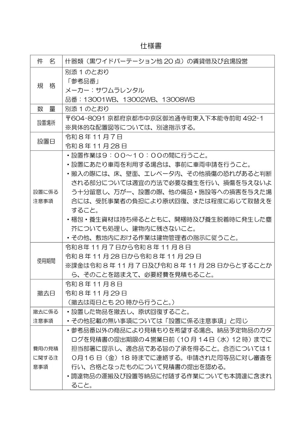 10060081.pdf 2ページ目のプレビュー