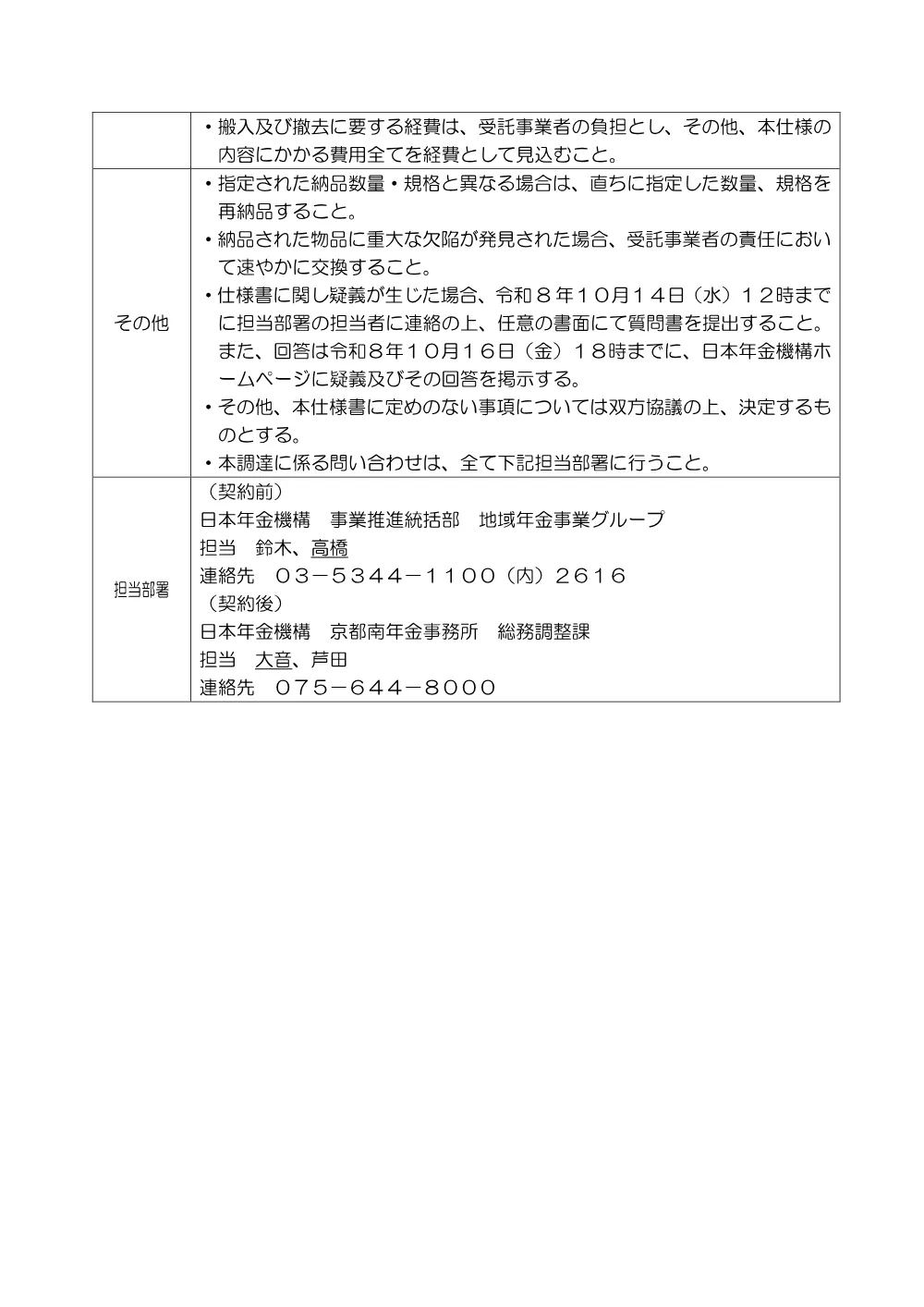 10060081.pdf 3ページ目のプレビュー