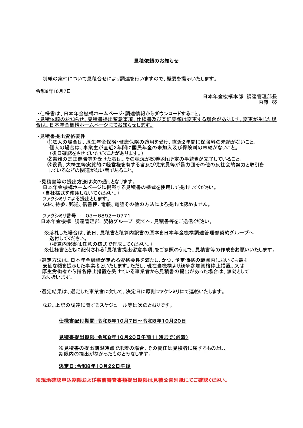 10060100.pdf 1ページ目のプレビュー