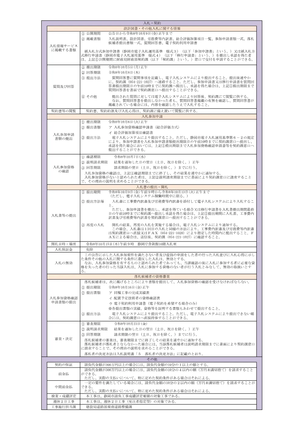 00000000000000000000023101-02.pdf 2ページ目のプレビュー
