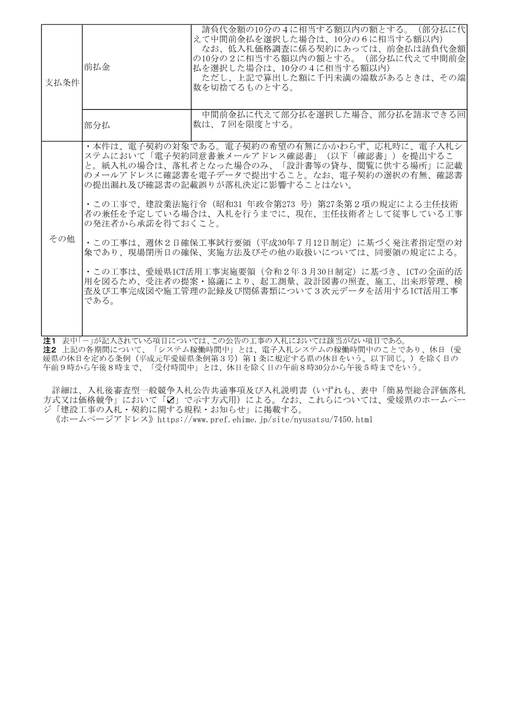 3800000541192026001300-05.pdf 3ページ目のプレビュー