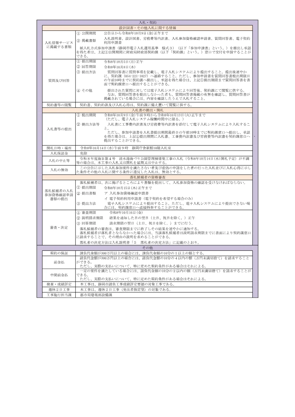 00000000000000000000013094-02.pdf 2ページ目のプレビュー