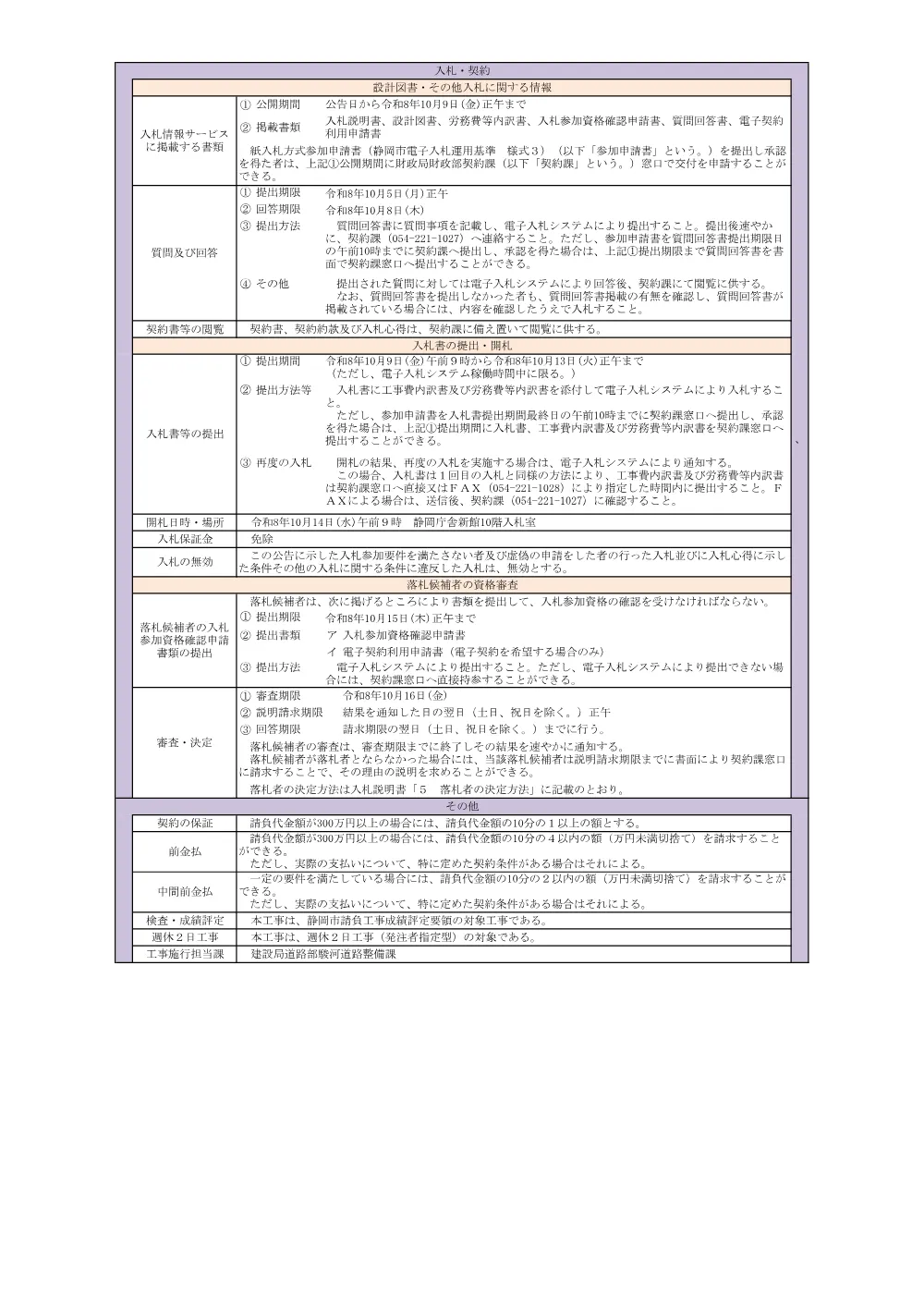 00000000000000000000013096-02.pdf 2ページ目のプレビュー