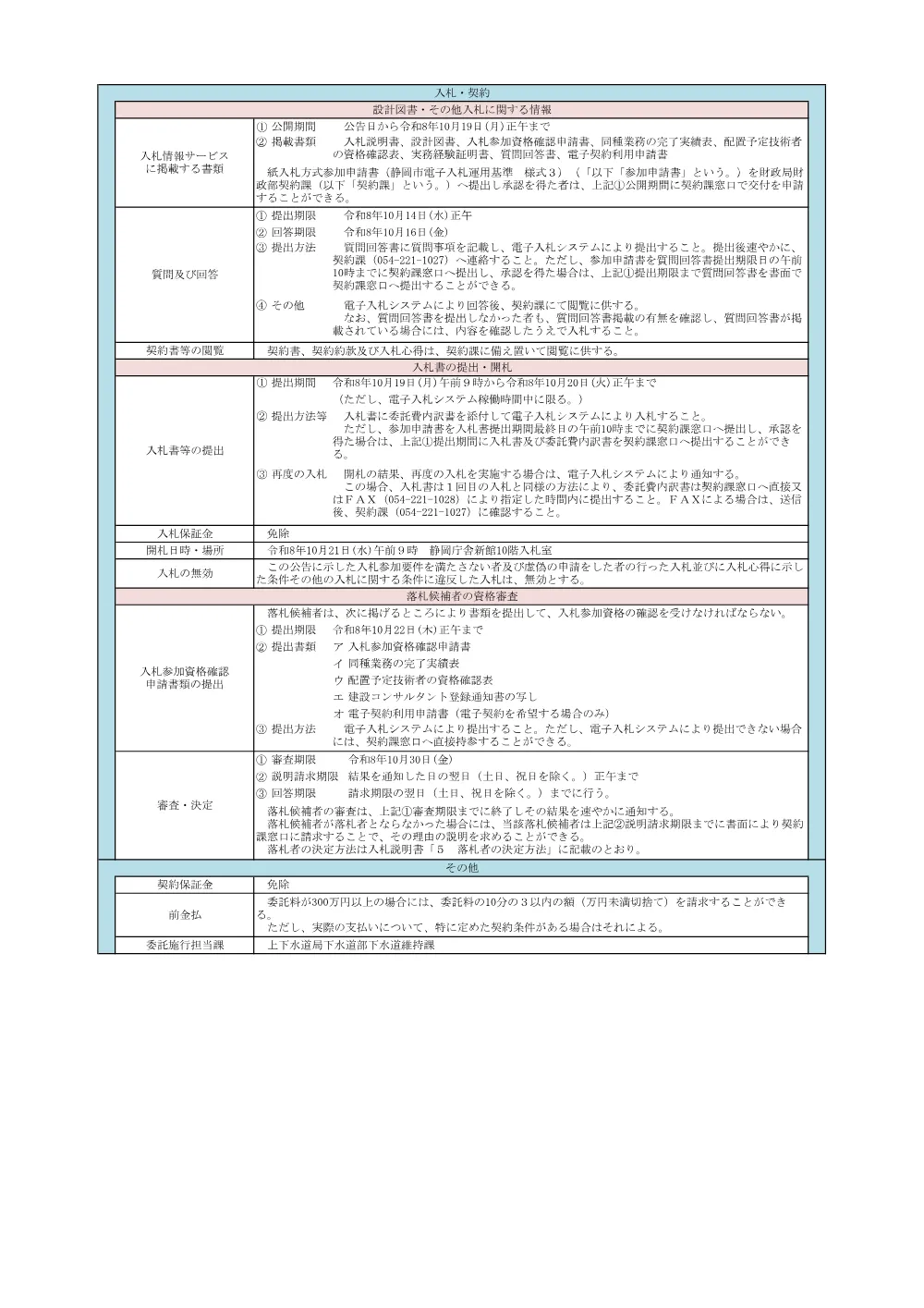 00000000000000000000031219-02.pdf 2ページ目のプレビュー