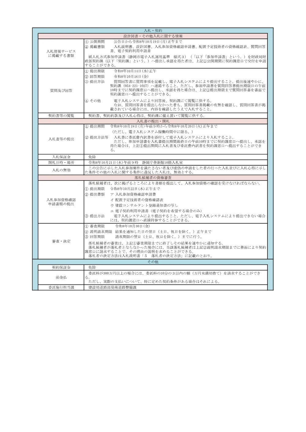00000000000000000000031221-02.pdf 2ページ目のプレビュー