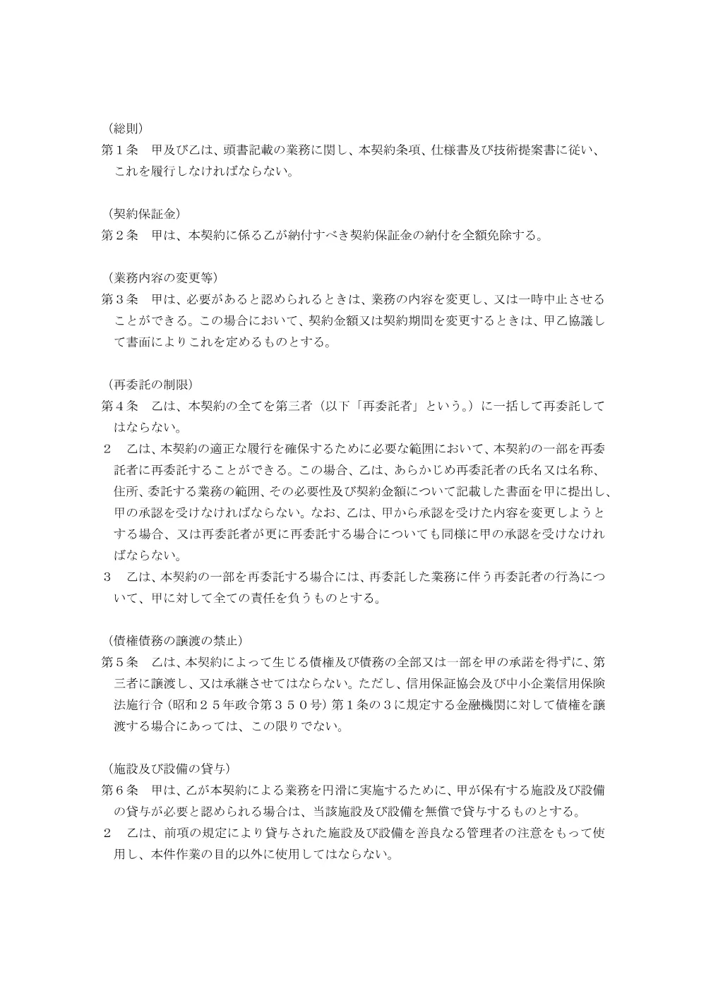 02_betten_kohoSpace（sougou).pdf 2ページ目のプレビュー
