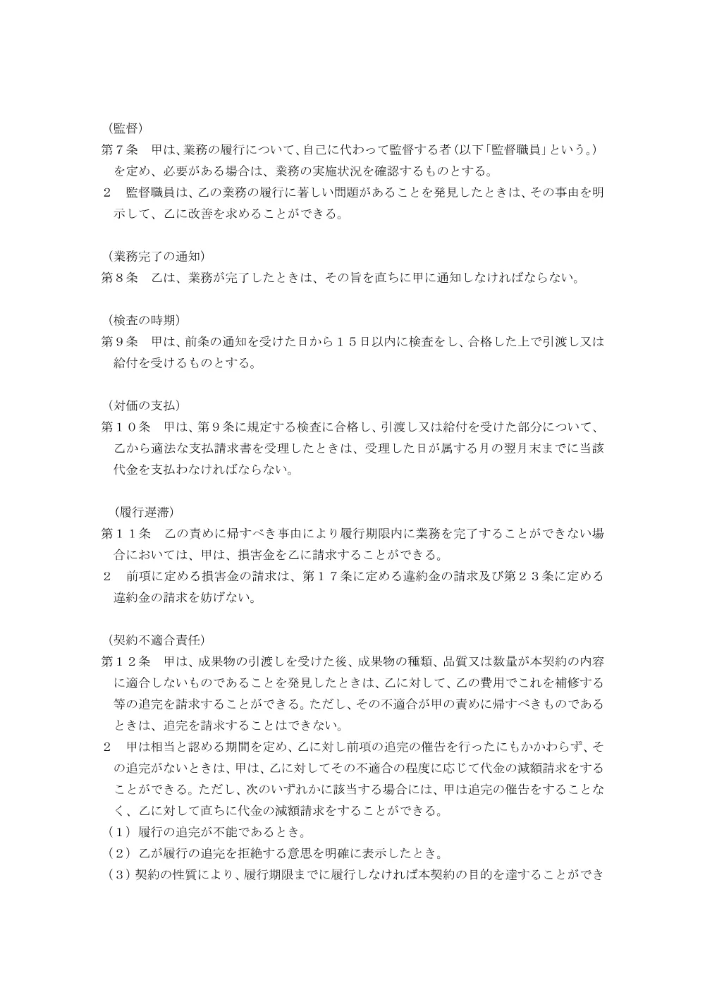 02_betten_kohoSpace（sougou).pdf 3ページ目のプレビュー