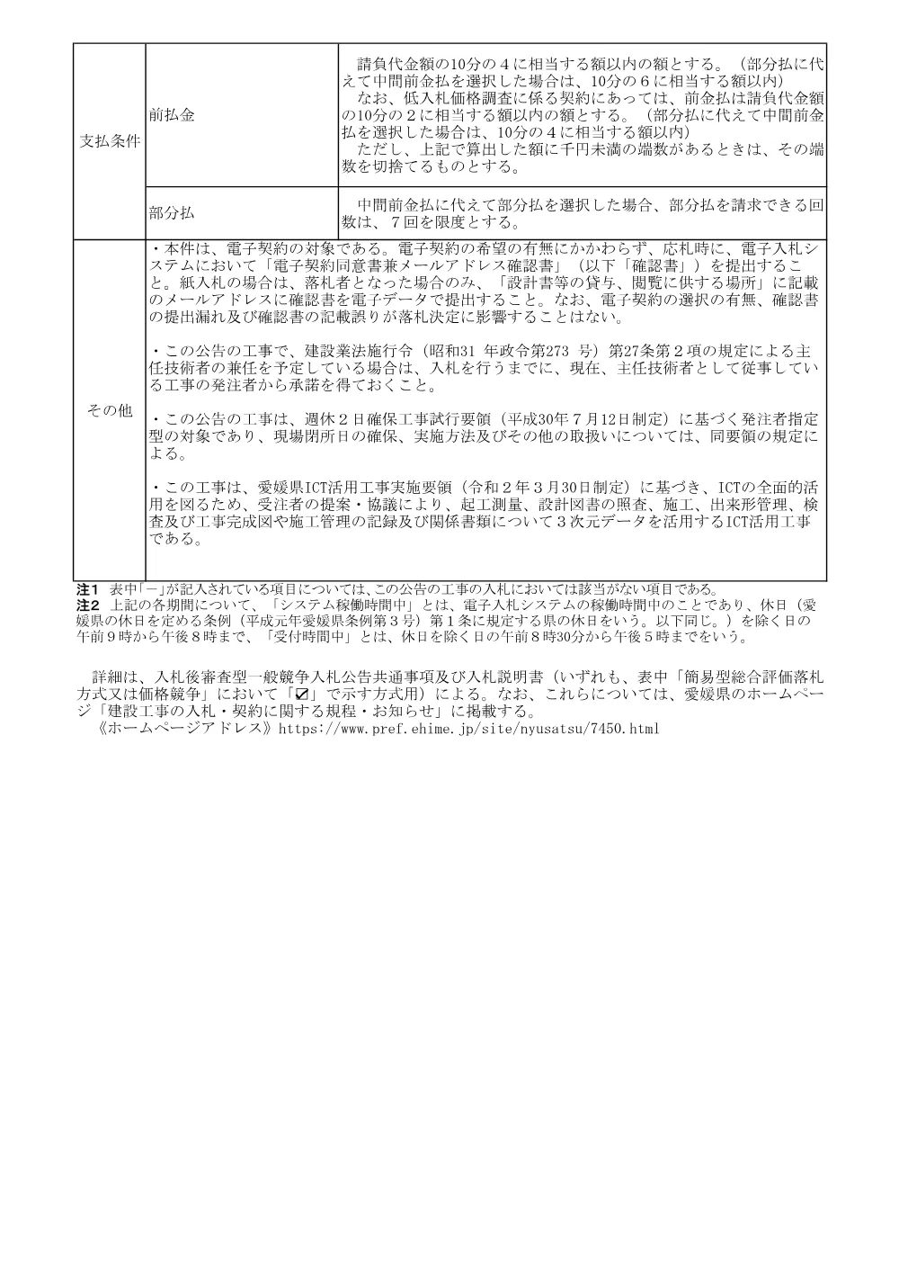 3800000541192026002000-05.pdf 3ページ目のプレビュー