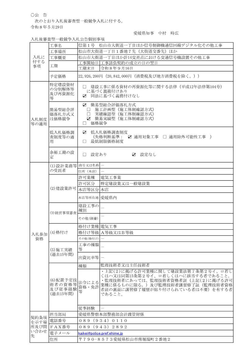 3800008911002026001100-01.pdf 1ページ目のプレビュー