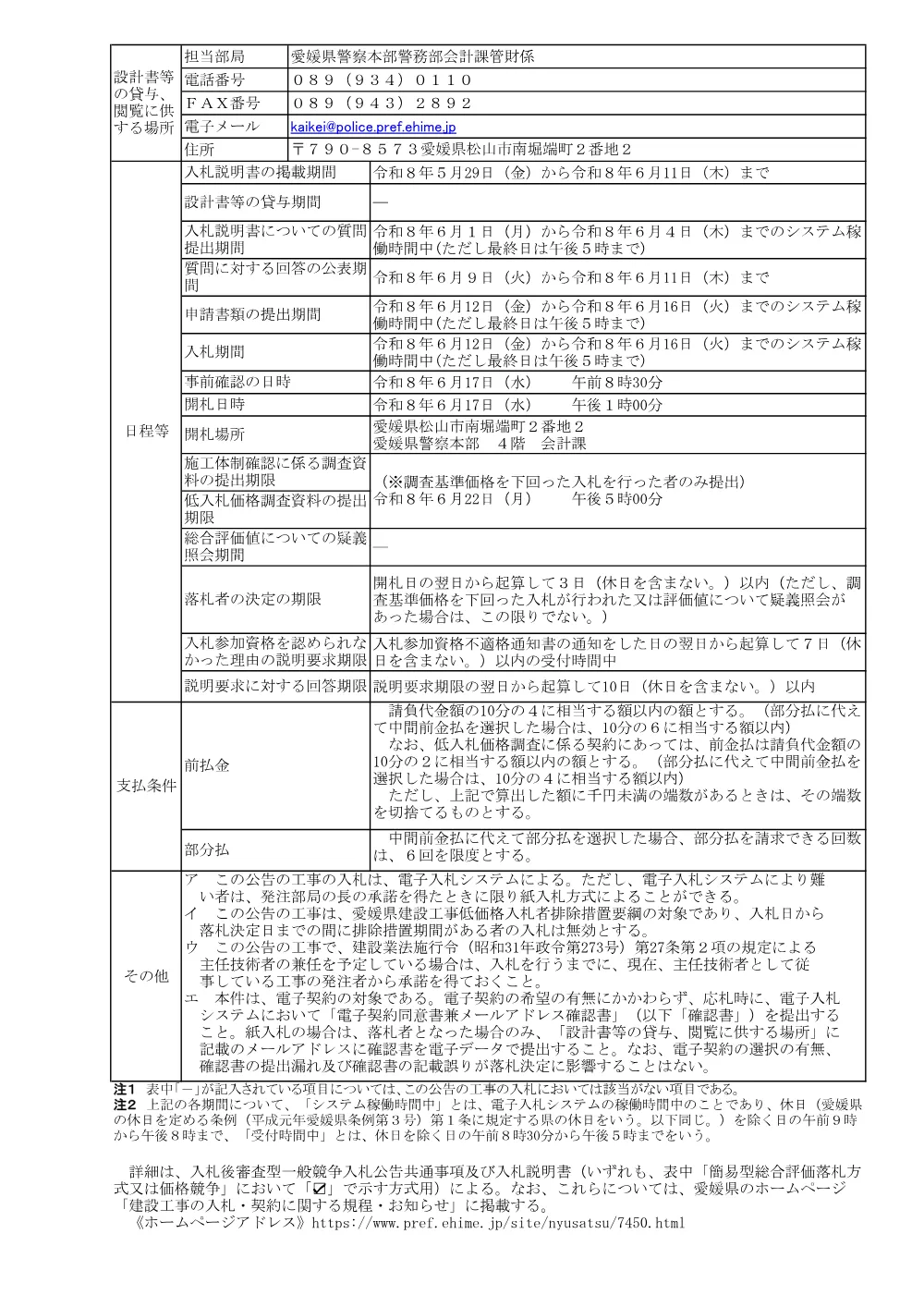 3800008911002026001100-01.pdf 2ページ目のプレビュー