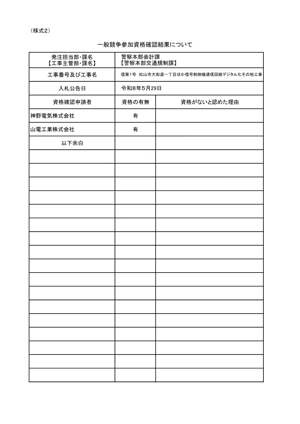 3800008911002026001100-04.pdf 1ページ目のプレビュー