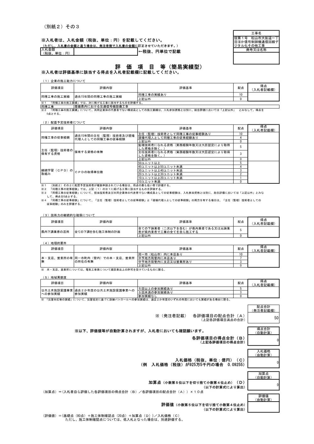 3800008911002026001100-05.pdf 1ページ目のプレビュー