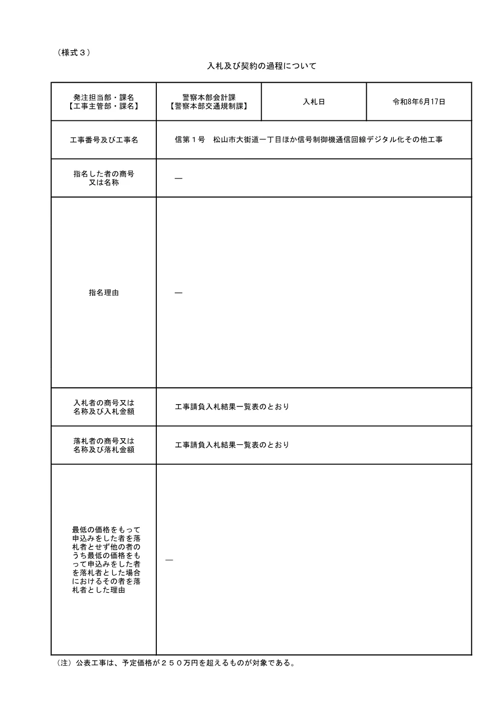 3800008911002026001100-06.pdf 1ページ目のプレビュー
