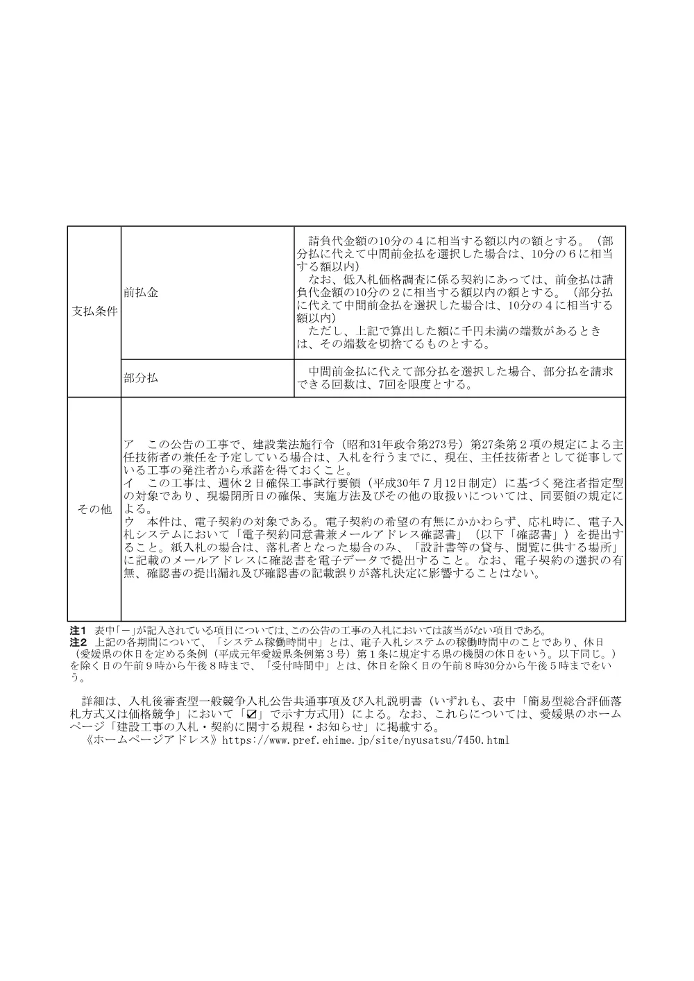 3800000401082026002400-04.pdf 3ページ目のプレビュー