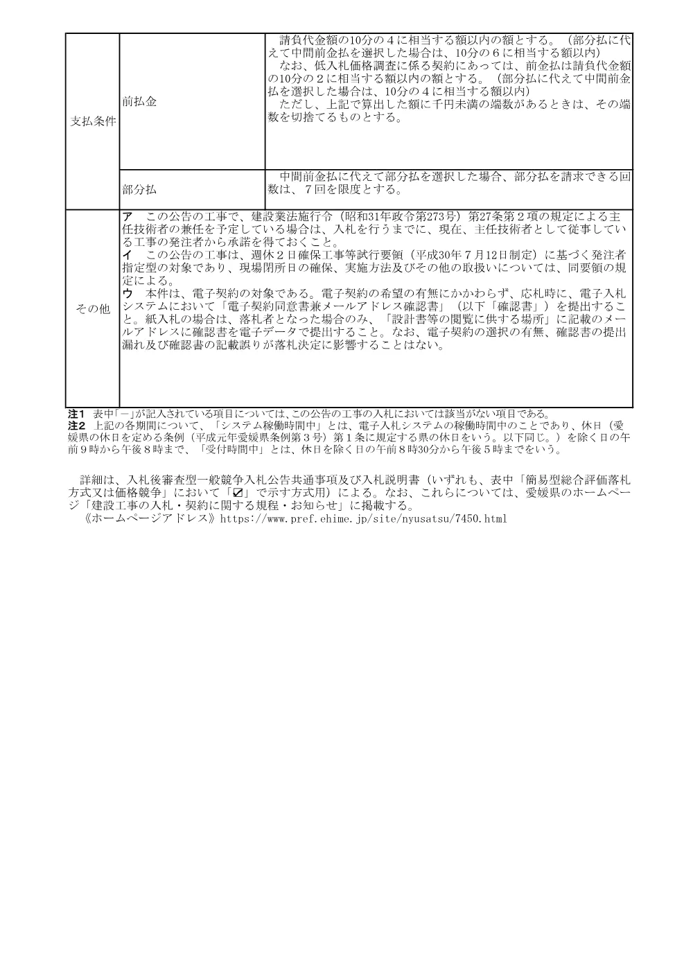 3800000501192026004200-04.pdf 3ページ目のプレビュー