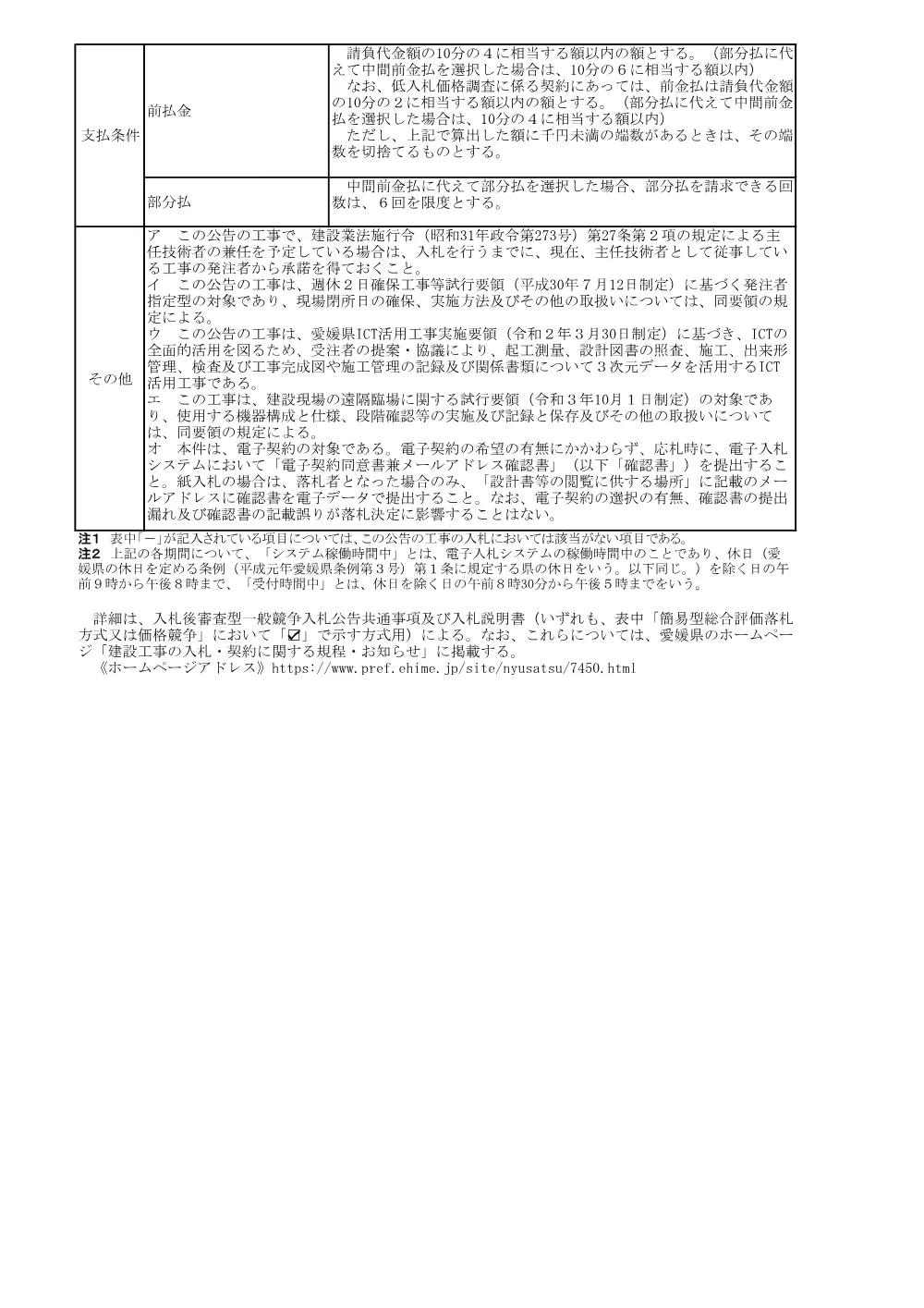 3800000401012026000400-05.pdf 3ページ目のプレビュー