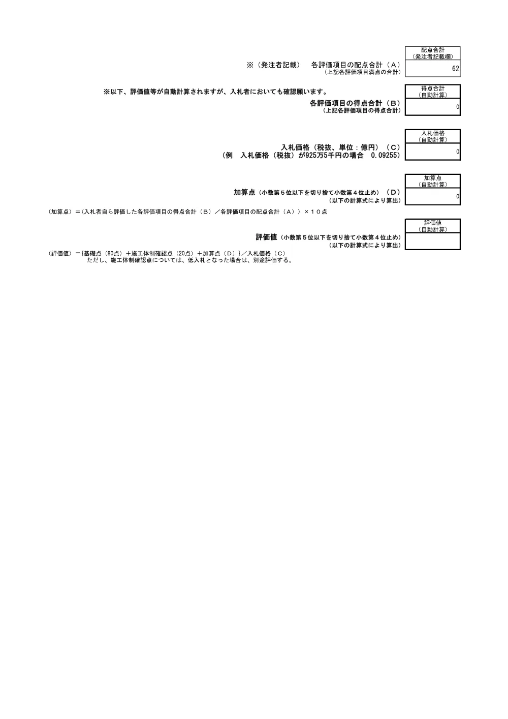 3800003651002026000500-07.pdf 2ページ目のプレビュー