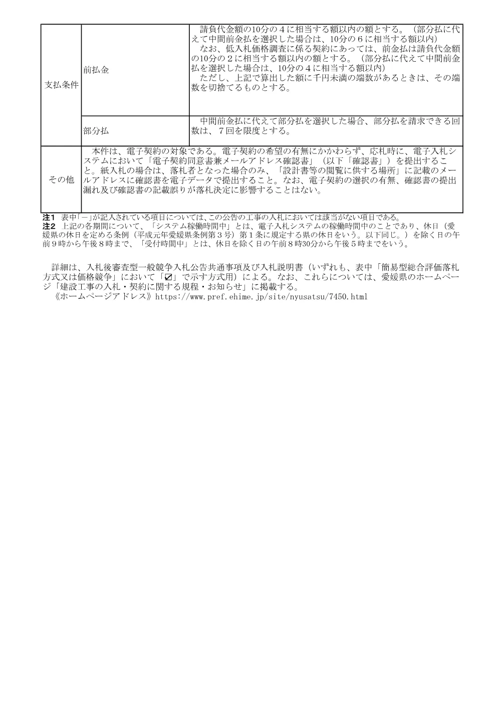 3800003651002026000600-04.pdf 3ページ目のプレビュー