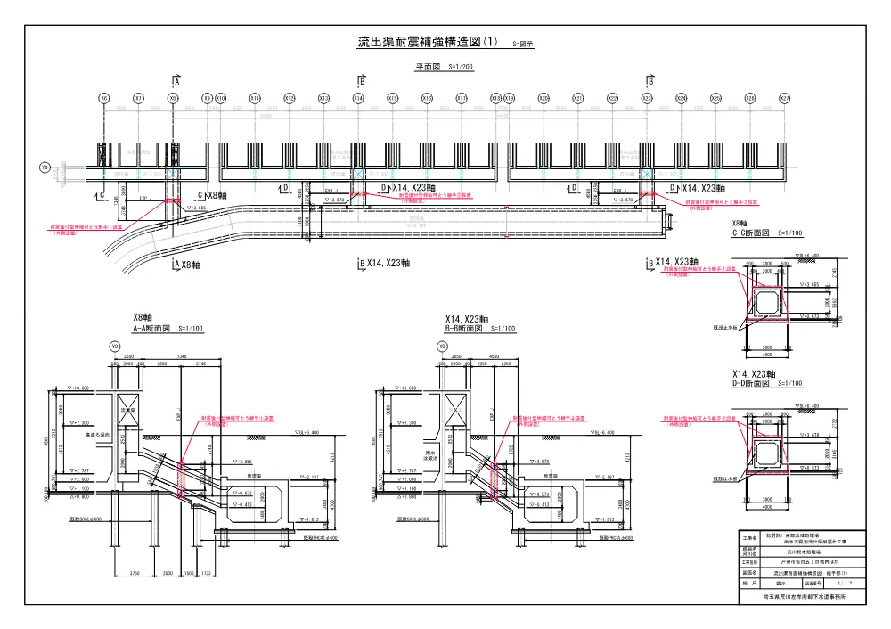 05_図面_総選除）南部流域処理場雨水沈殿池流出渠耐震化工事.pdf 2ページ目のプレビュー