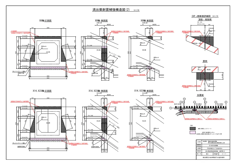 05_図面_総選除）南部流域処理場雨水沈殿池流出渠耐震化工事.pdf 3ページ目のプレビュー