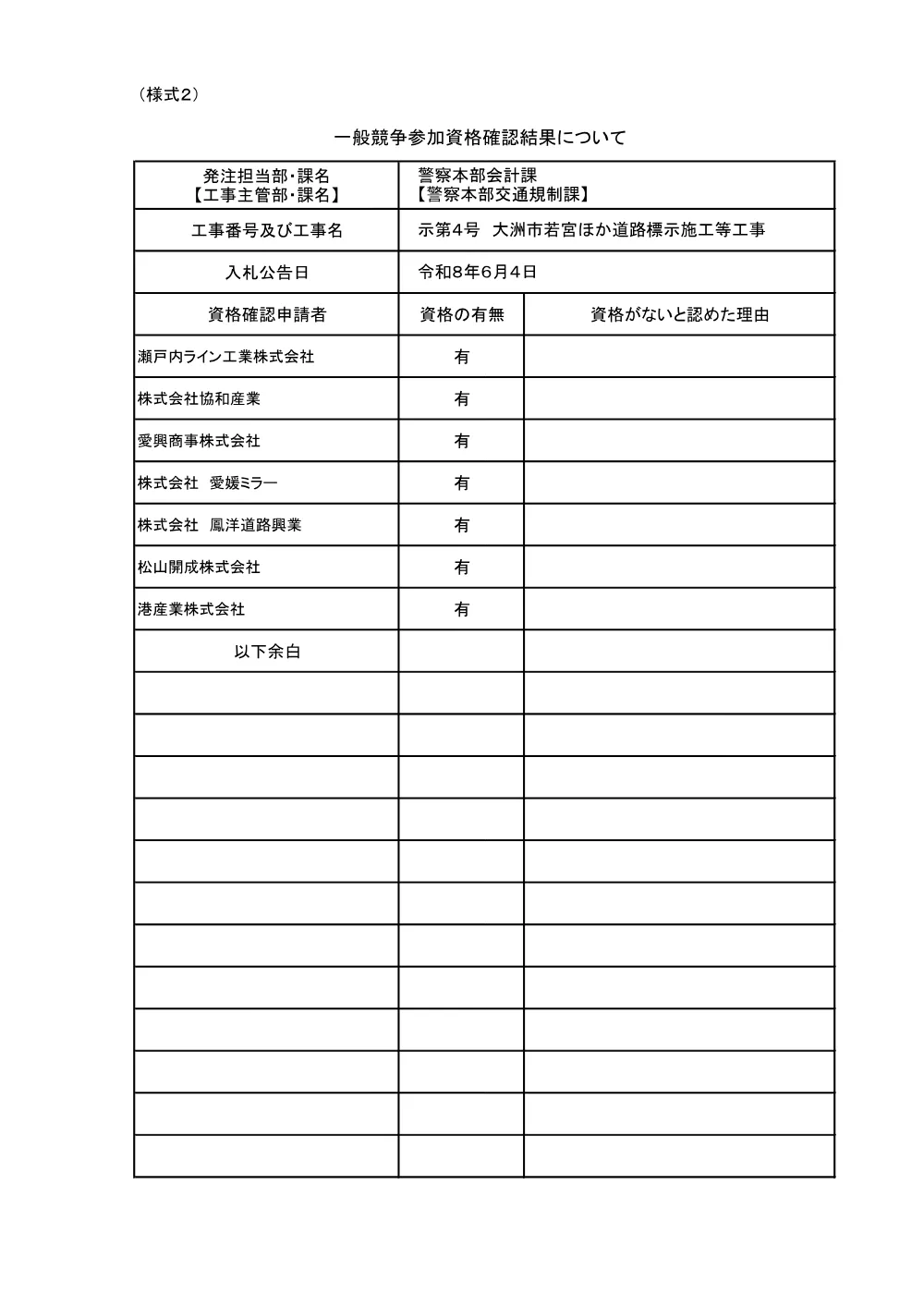 3800008911002026001600-01.pdf 1ページ目のプレビュー