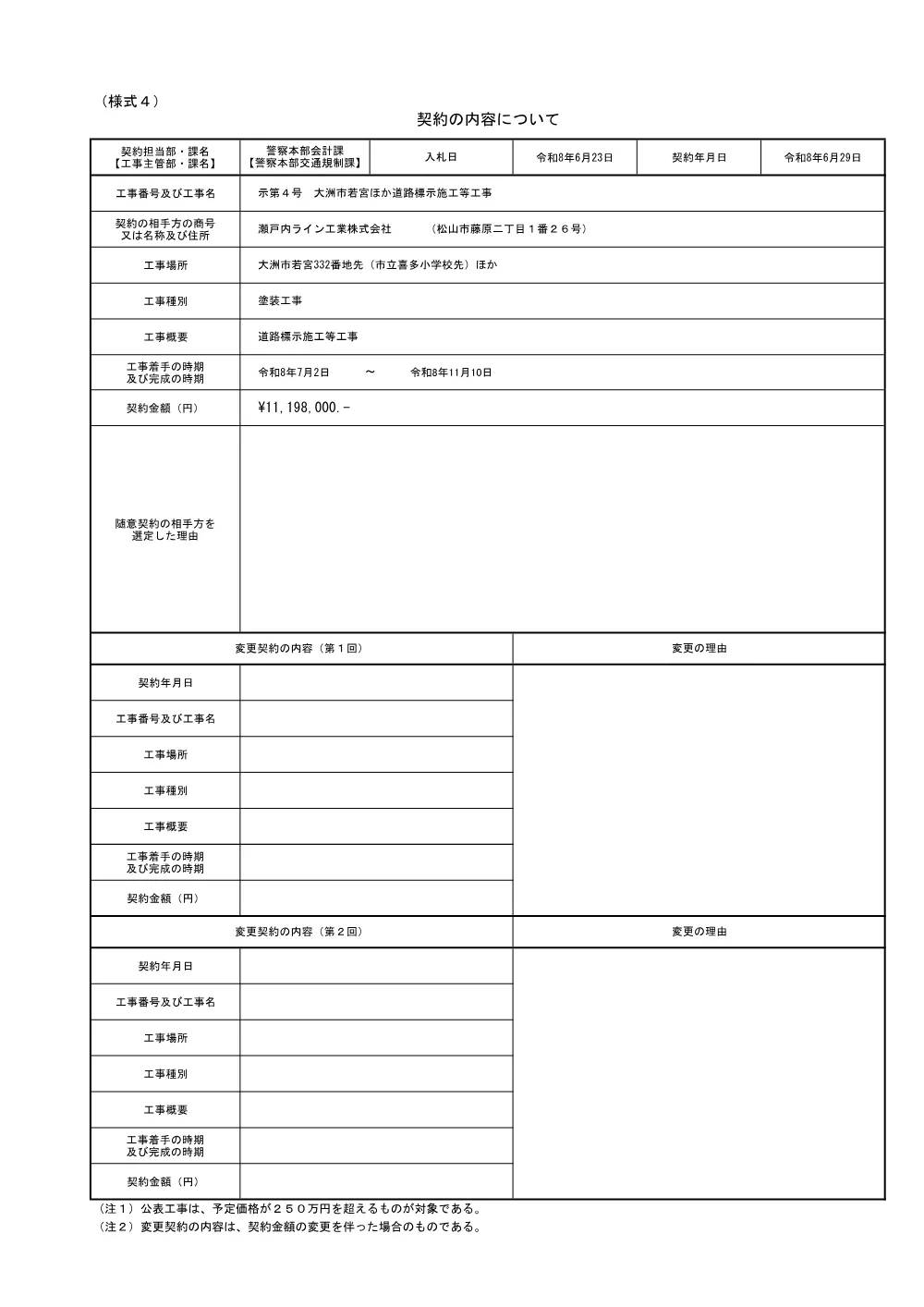 3800008911002026001600-02.pdf 1ページ目のプレビュー