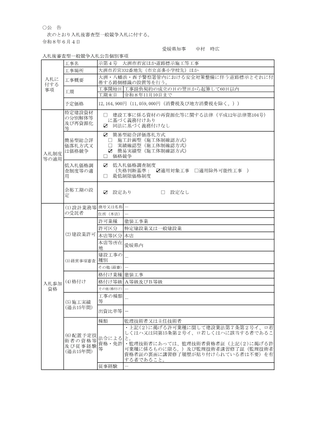 3800008911002026001600-06.pdf 1ページ目のプレビュー