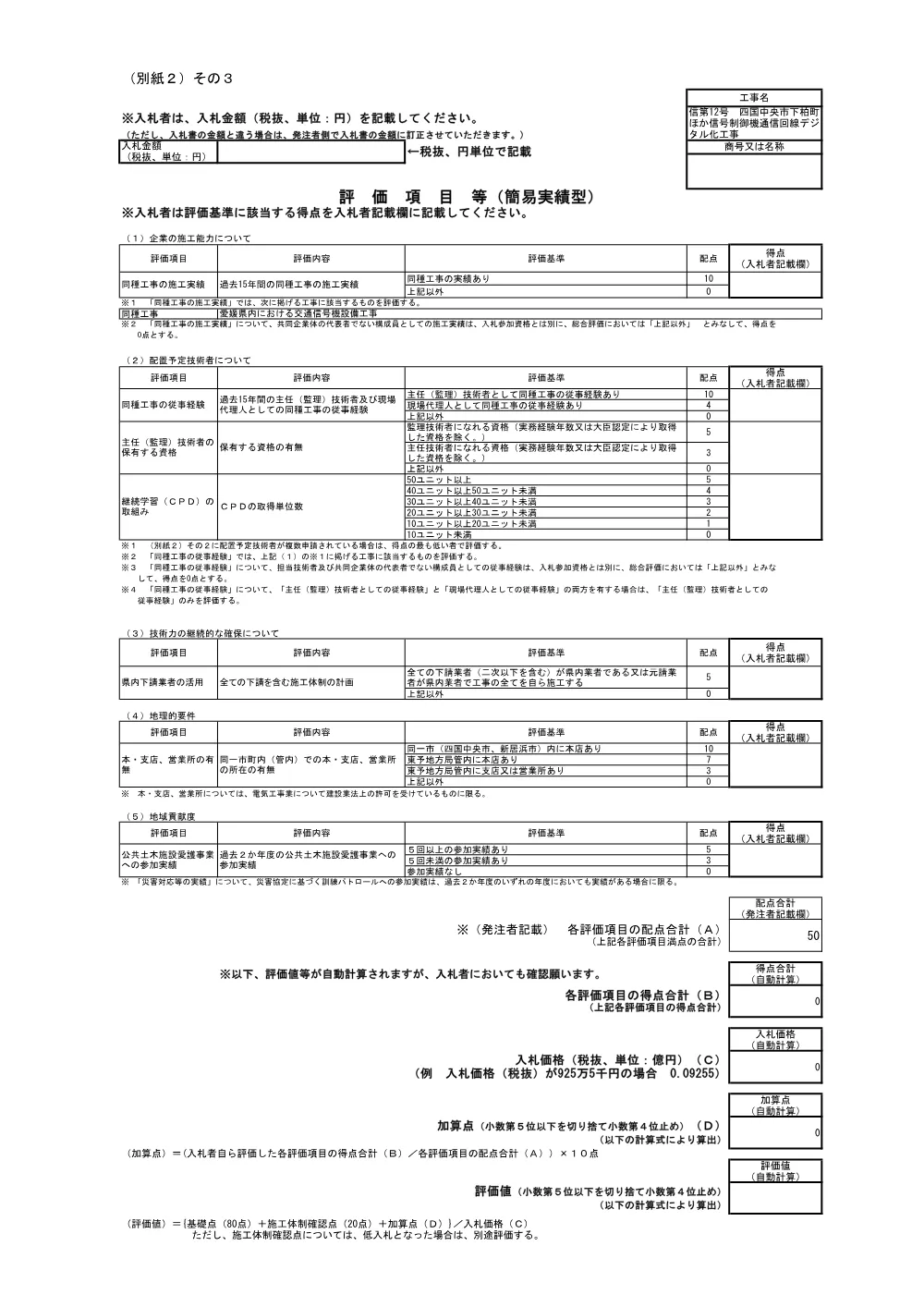 3800008911002026001500-02.pdf 1ページ目のプレビュー