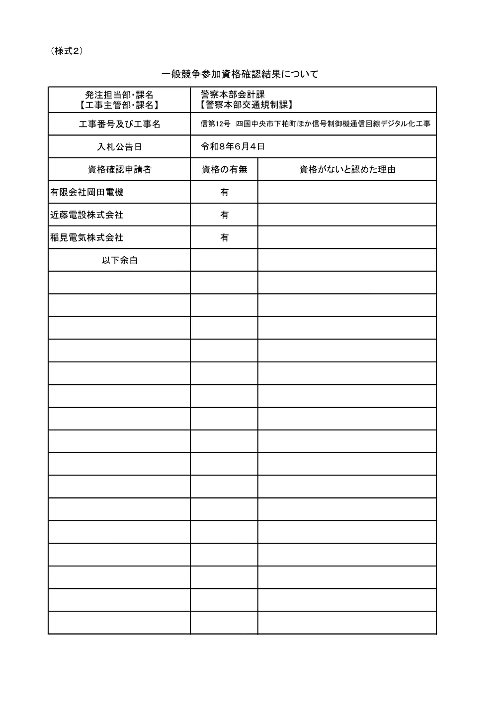 3800008911002026001500-03.pdf 1ページ目のプレビュー