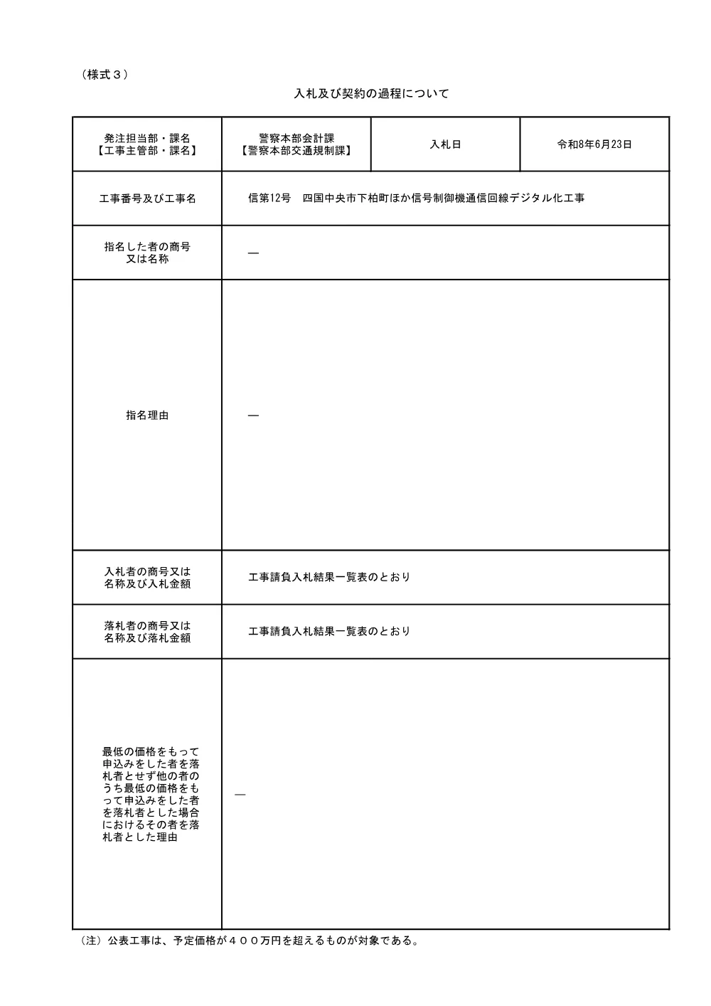 3800008911002026001500-04.pdf 1ページ目のプレビュー