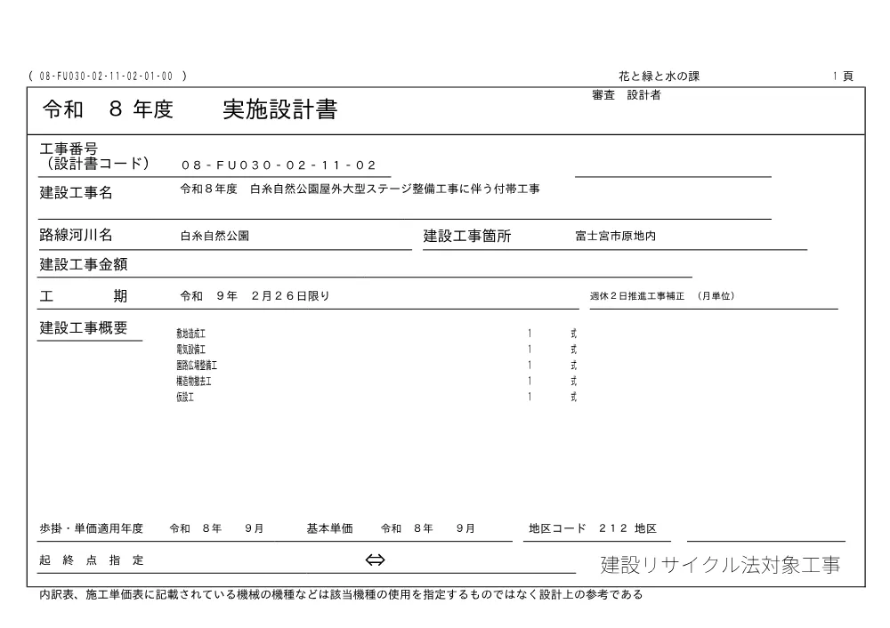 00000000000000000000000097-02.pdf 1ページ目のプレビュー