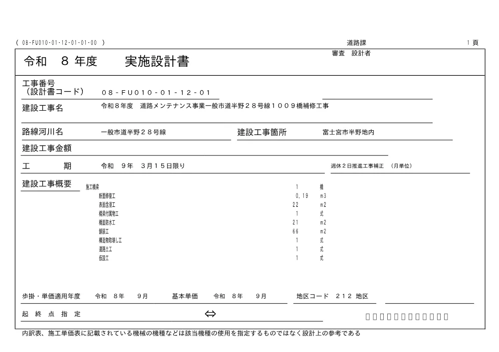 00000000000000000000000098-02.pdf 1ページ目のプレビュー