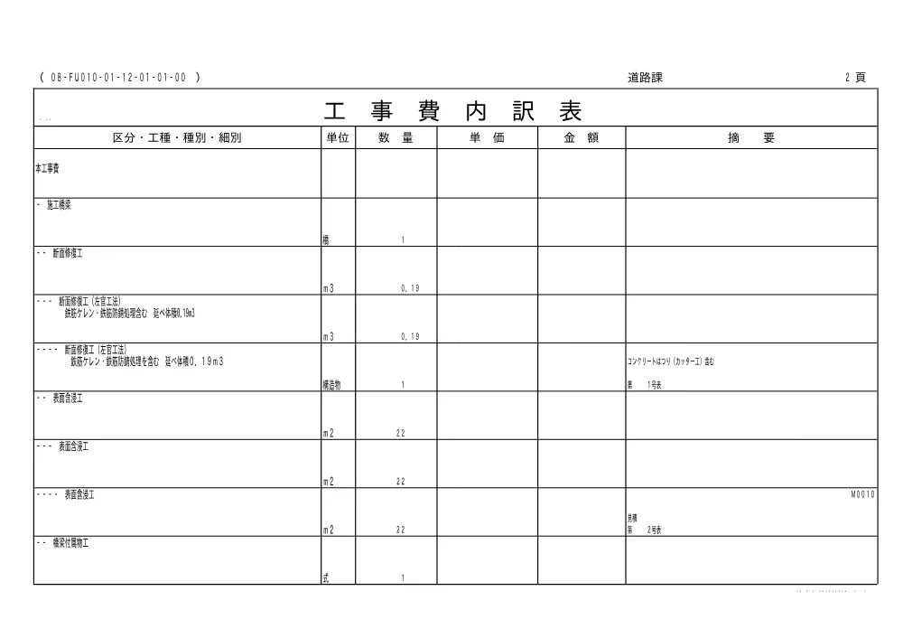 00000000000000000000000098-02.pdf 3ページ目のプレビュー