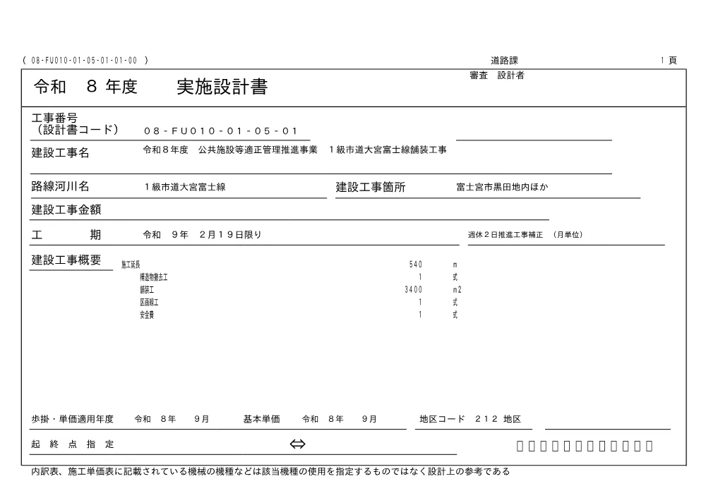 00000000000000000000000100-02.pdf 1ページ目のプレビュー
