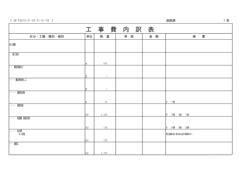 00000000000000000000000100-02.pdf 3ページ目のプレビュー