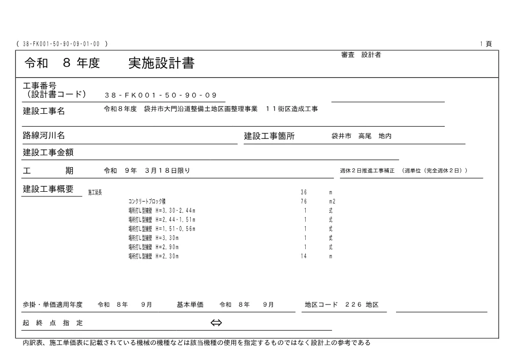 00000000000000000000000095-02.pdf 1ページ目のプレビュー