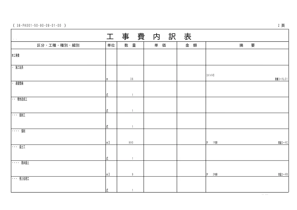 00000000000000000000000095-02.pdf 2ページ目のプレビュー