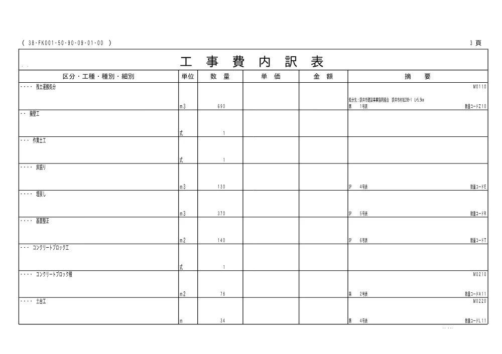 00000000000000000000000095-02.pdf 3ページ目のプレビュー