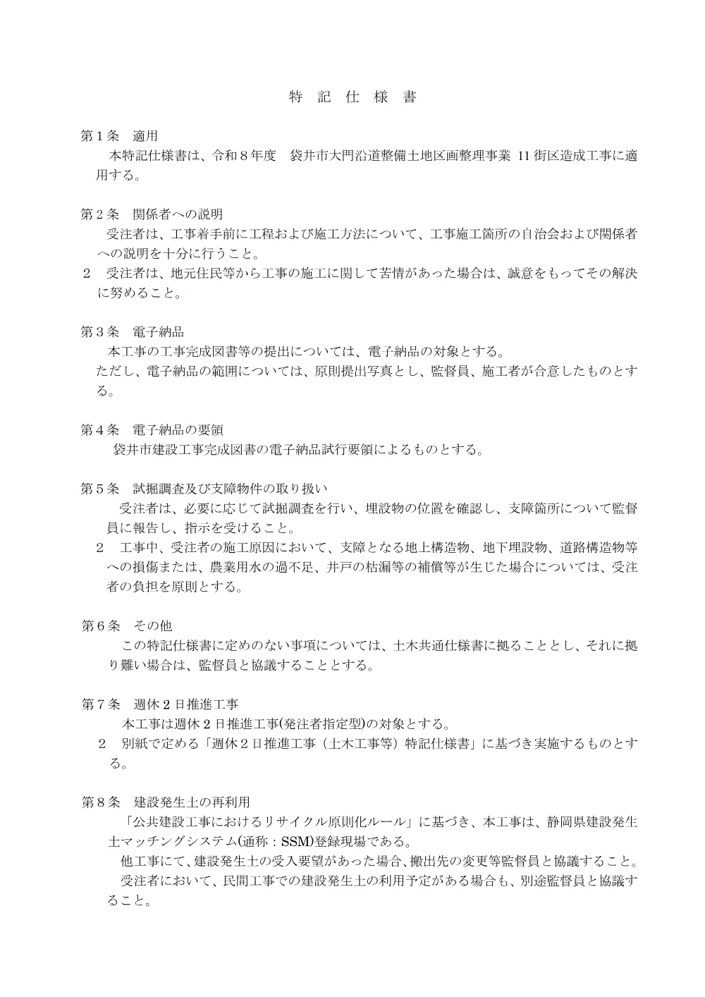 00000000000000000000000095-03.pdf 3ページ目のプレビュー