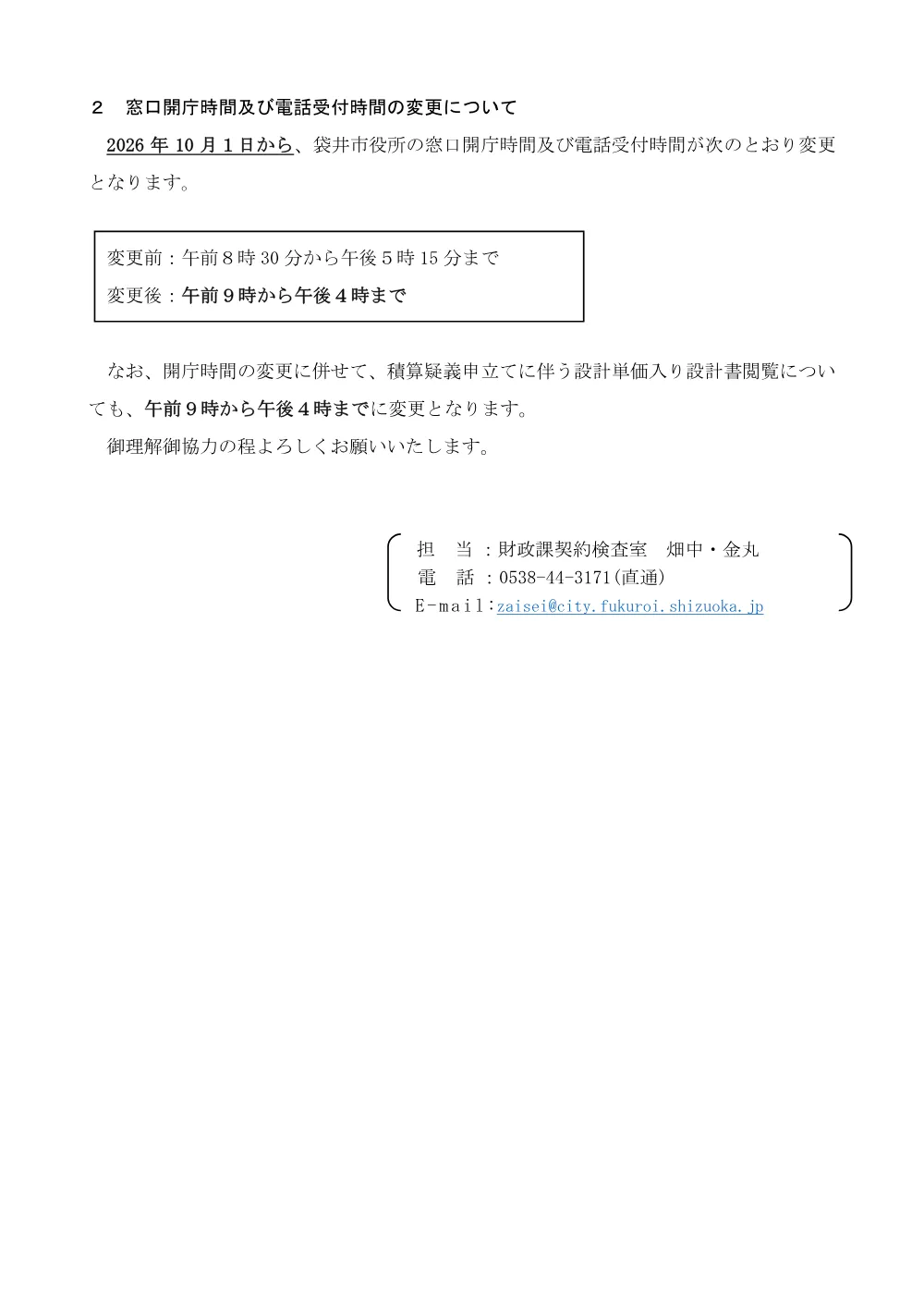 00000000000000000000000095-04.pdf 2ページ目のプレビュー